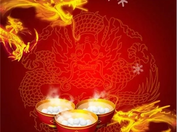 元宵佳節(jié)！芯普芯半導(dǎo)體（東莞）有限公司祝大家元宵節(jié)快樂(lè)！